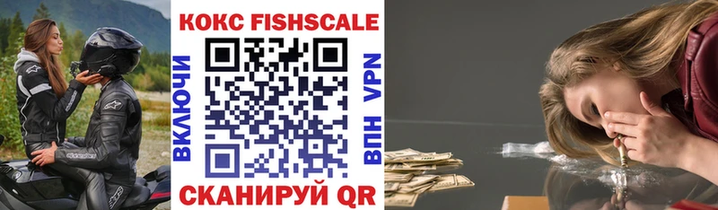 COCAIN FishScale Купить где Санкт-Петербург